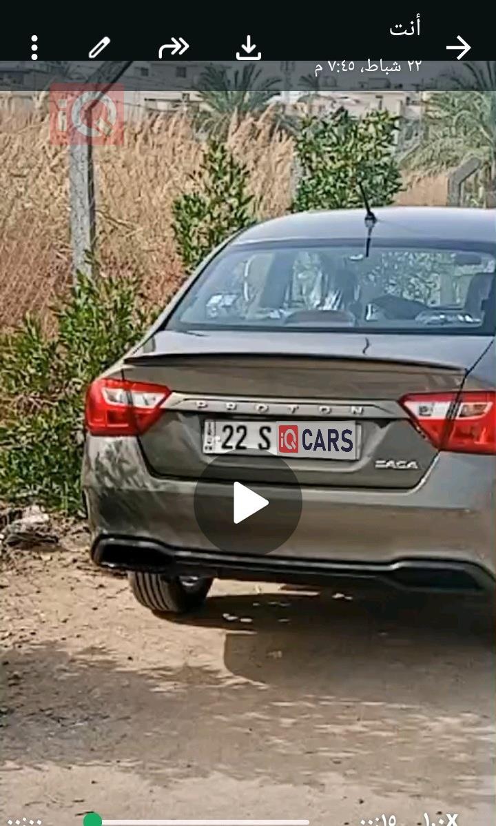 بروتون ساغا